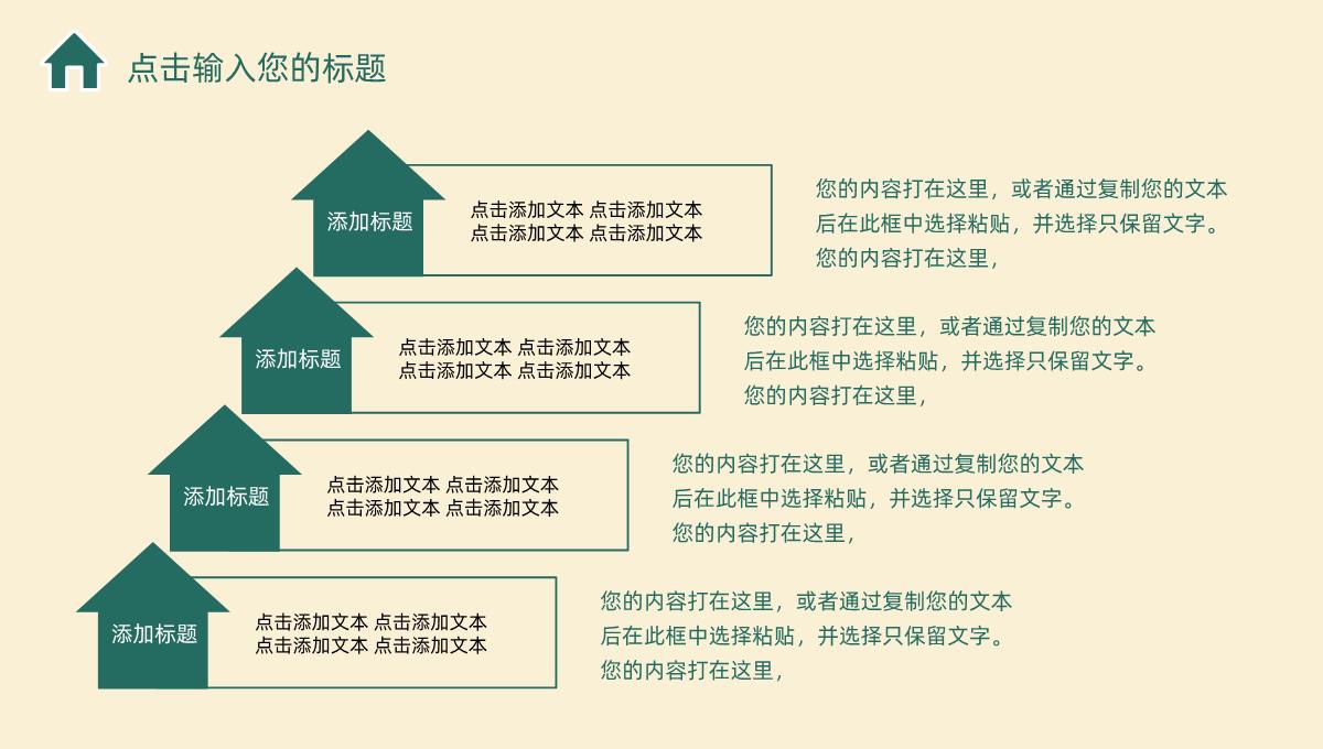 清新商务多彩大学生职业规划PPT模板_17