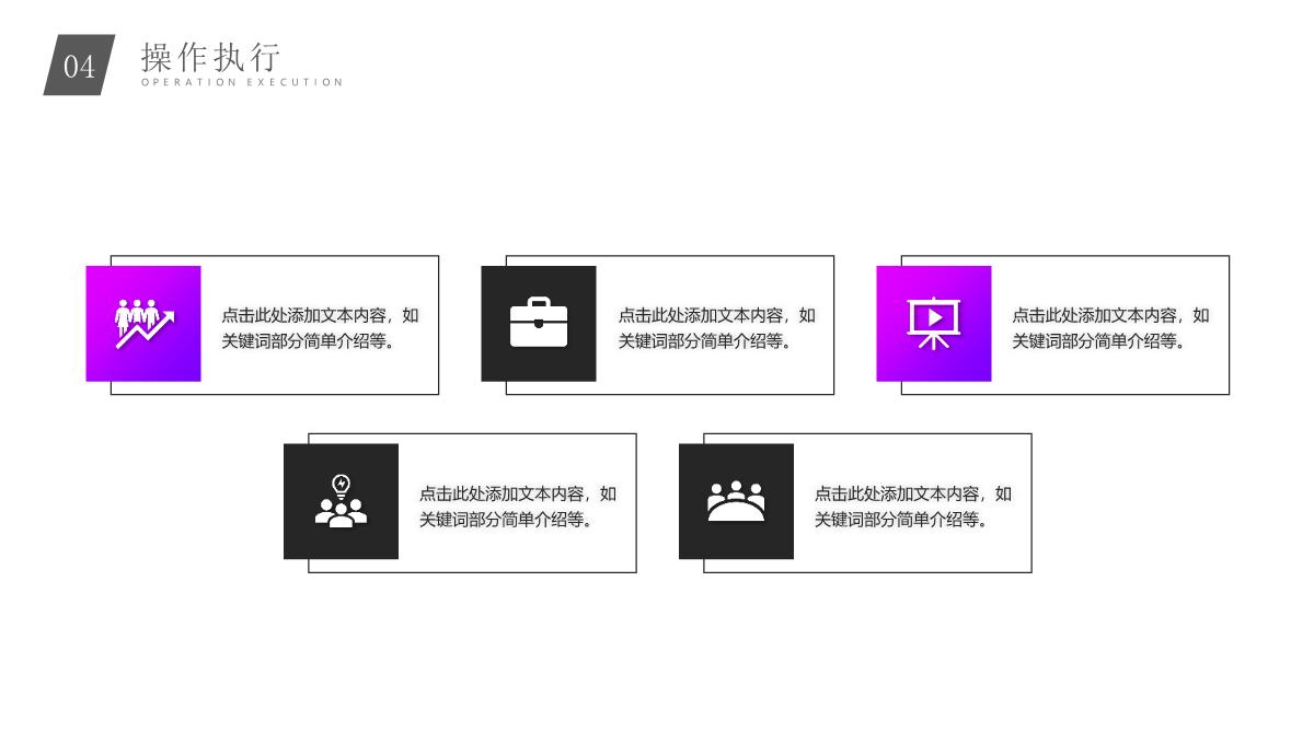 紫色个人职业生涯规划PPT模板_16