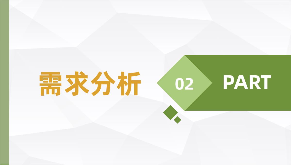 简约风格大学生创新创业路演计划大学生职业生涯规划总结PPT模板_07