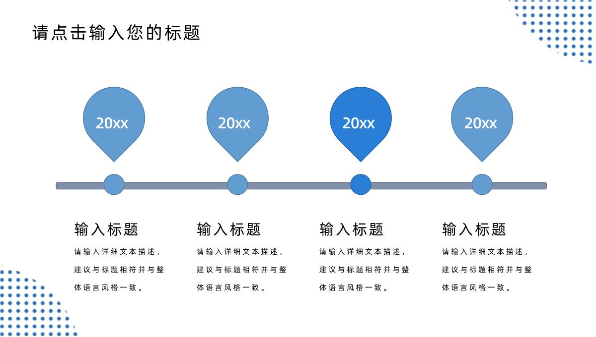 蓝白色简约设计个人职业规划PPT模板_08