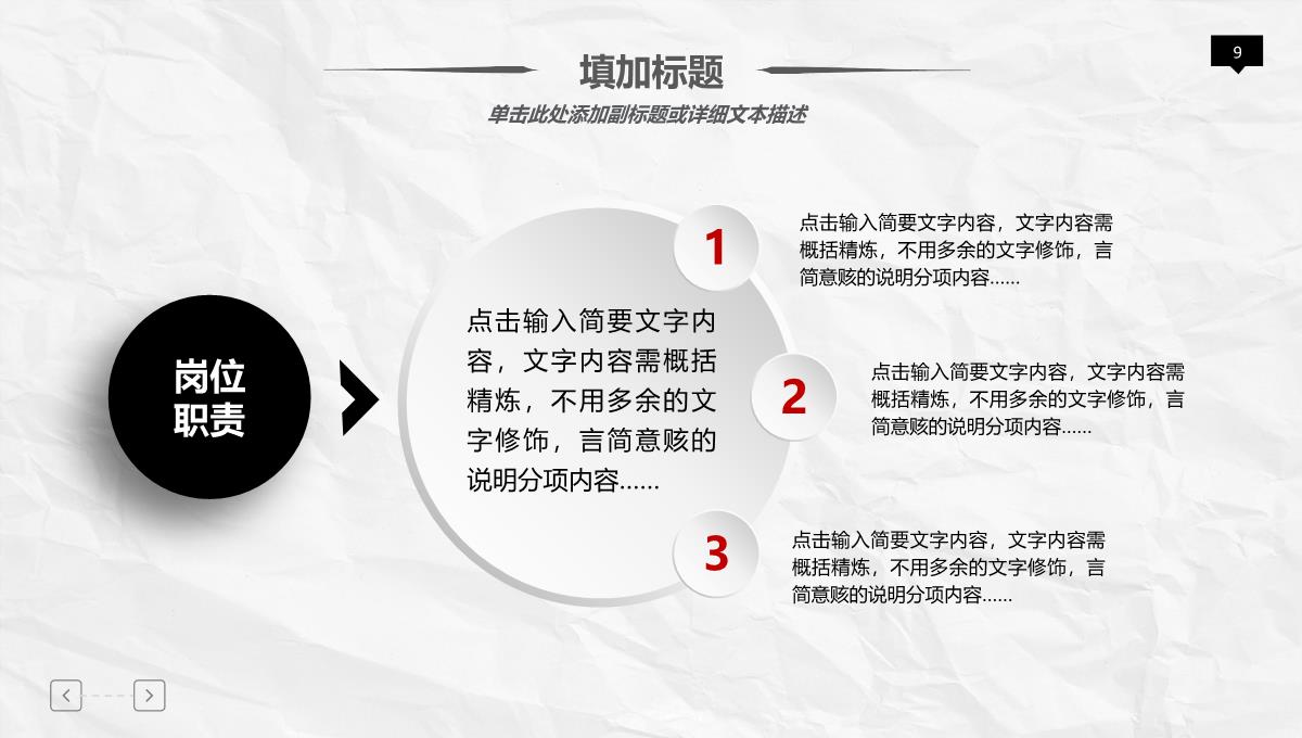 微立体简约职业生涯规划商务礼仪培训PPT模板_09