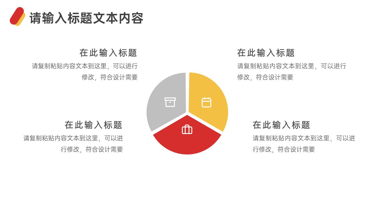 高校大学生个人职业生涯规划设计范文PPT模板_12