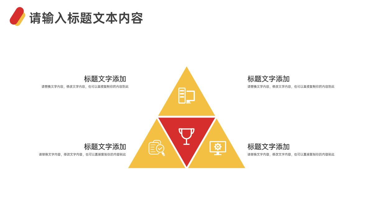 高校大学生个人职业生涯规划设计范文PPT模板_11