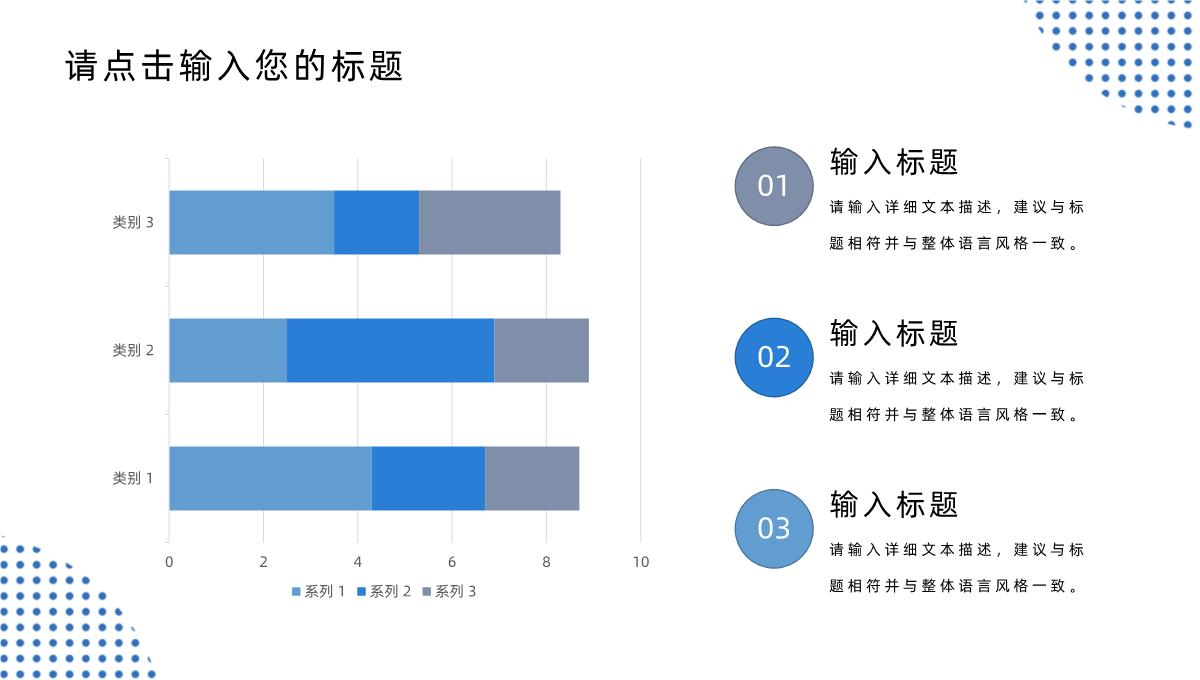 蓝白色简约设计个人职业规划PPT模板_09