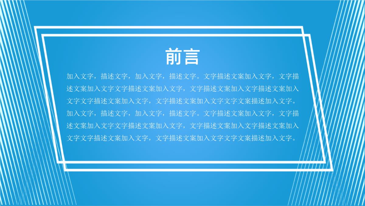 时尚商务职业生涯规划主题PPT模板_02