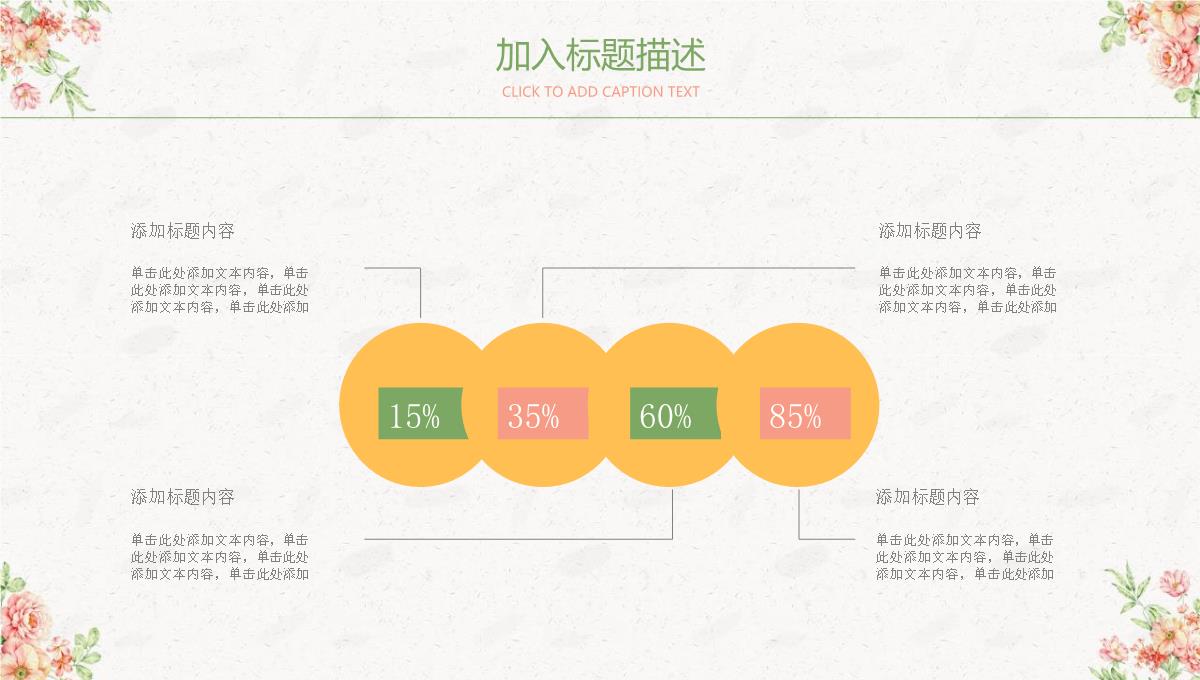 小清新动态职业生涯规划大学生职业规划PPT模板_07