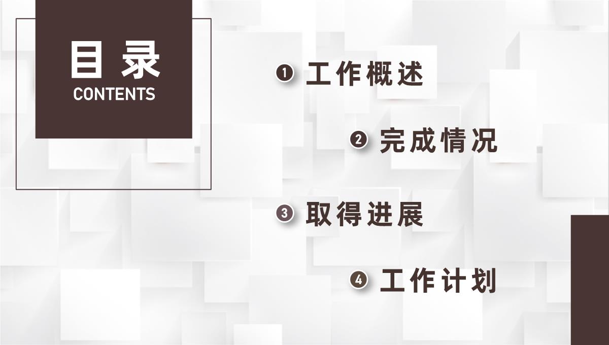 人力资源用工总结业务培训职业生涯规划HR通用PPT模板_02