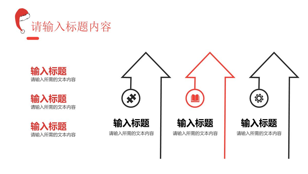 圣诞节狂欢主题活动策划方案平安夜营销计划总结PPT模板_20