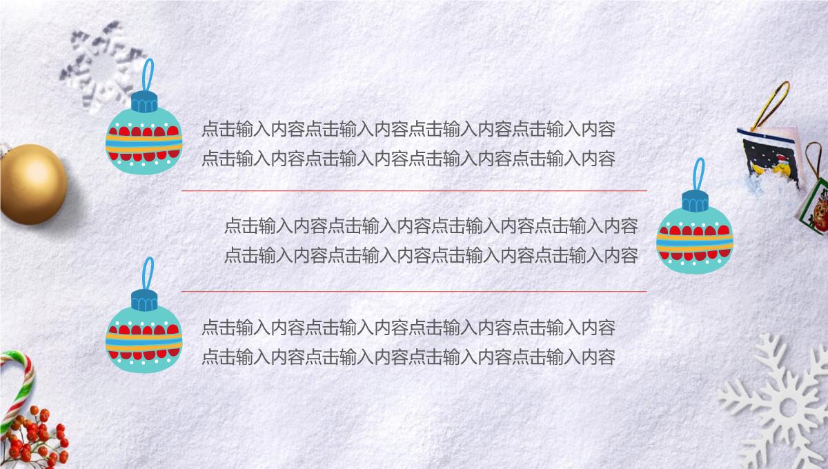 绿色卡通风圣诞平安夜快乐主题活动策划方案PPT模板_19