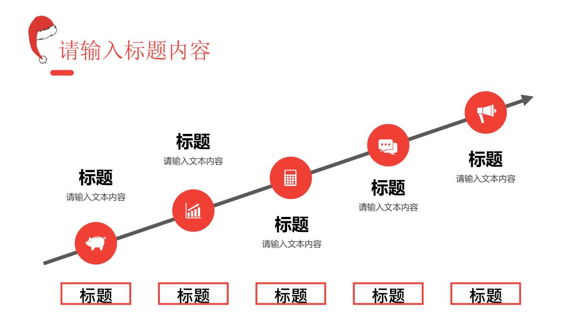 圣诞节狂欢主题活动策划方案平安夜营销计划总结PPT模板_19