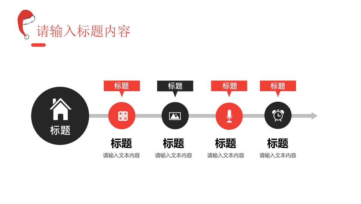 圣诞节狂欢主题活动策划方案平安夜营销计划总结PPT模板_25