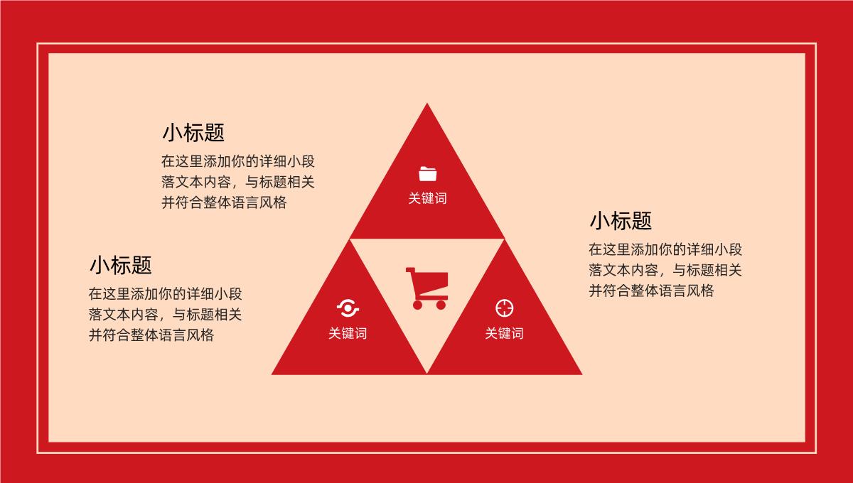 中国风红灯笼主题元旦节快乐元旦晚会策划PPT模板_11