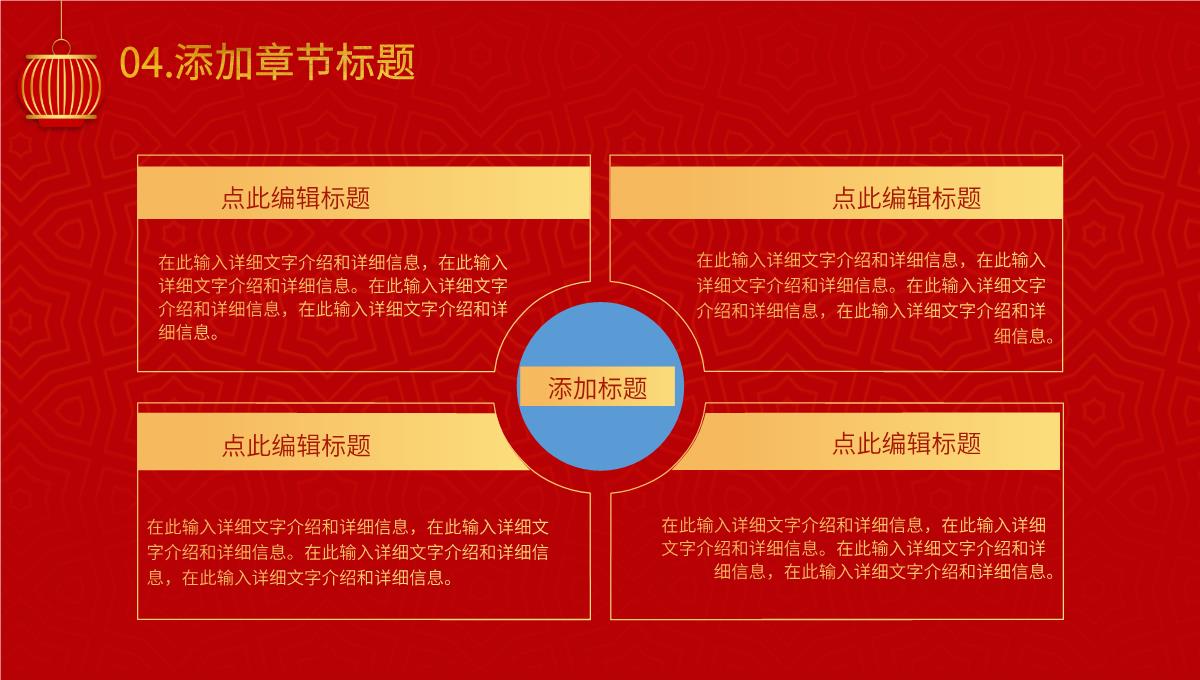 节日活动策划主题班会元旦联欢晚会通用PPT模板_17