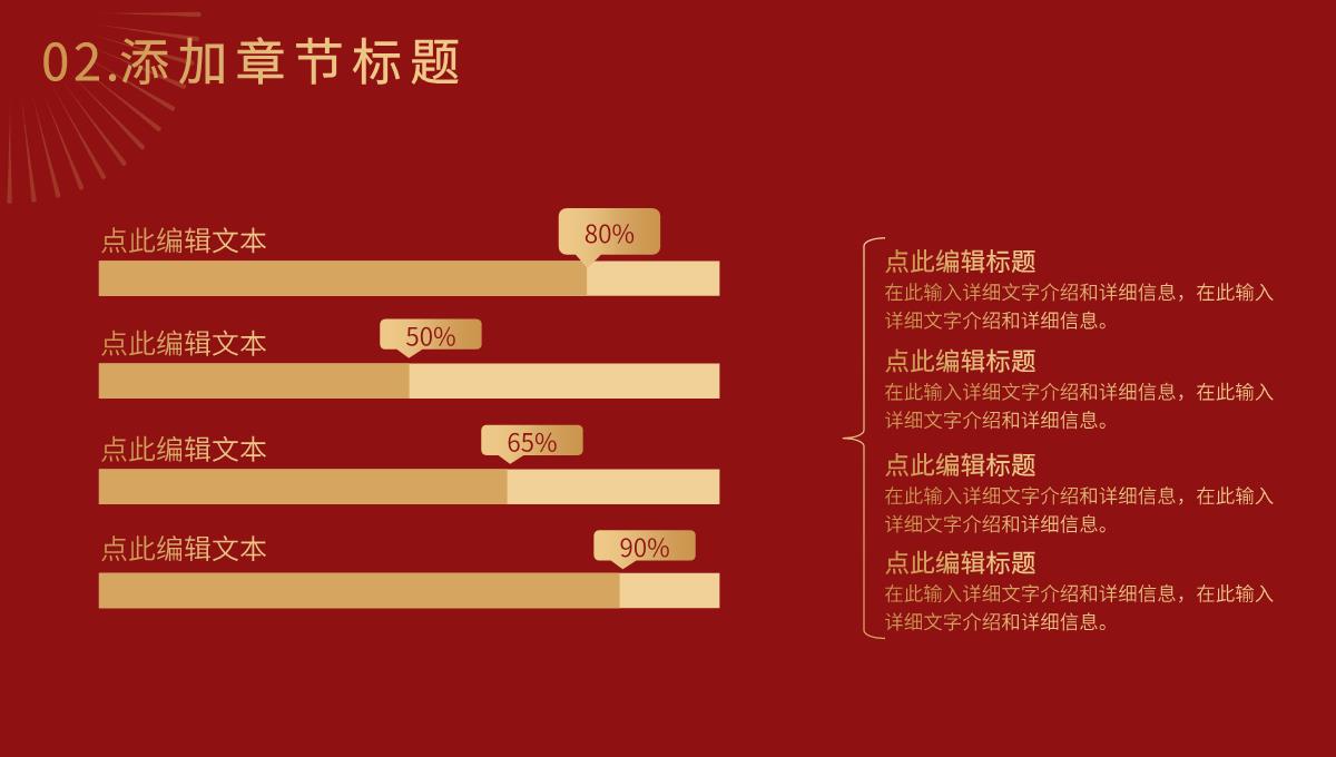 20XX元旦活动策划活动联欢晚会主题班会通用PPT模板_10