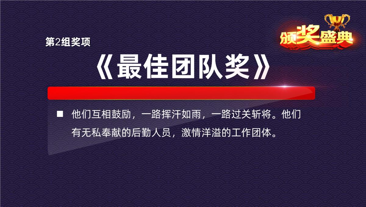 喜庆国潮版鼠年大吉欢度元旦元旦节活动策划PPT模板_20