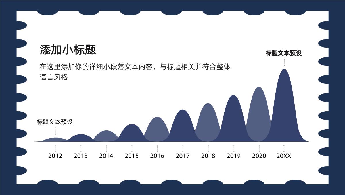 手绘梅花卡通主题元旦节活动策划PPT模板_14