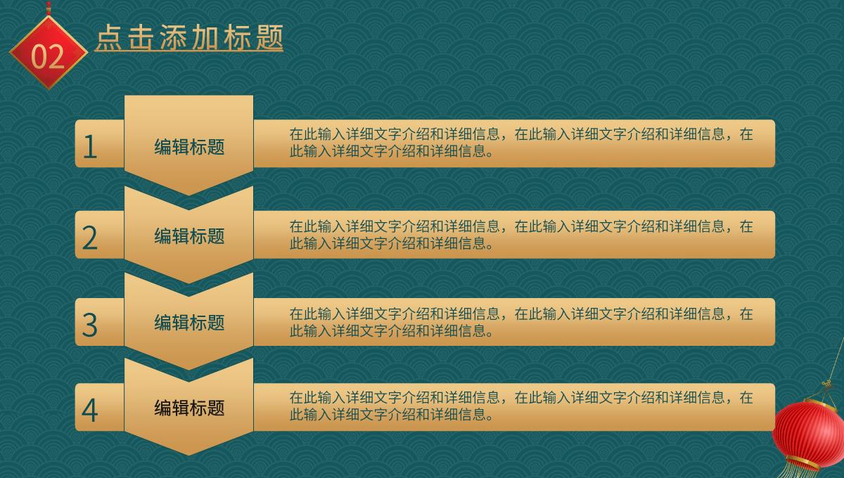 高级大气中国风元旦通用联欢晚会主题班会PPT模板_08