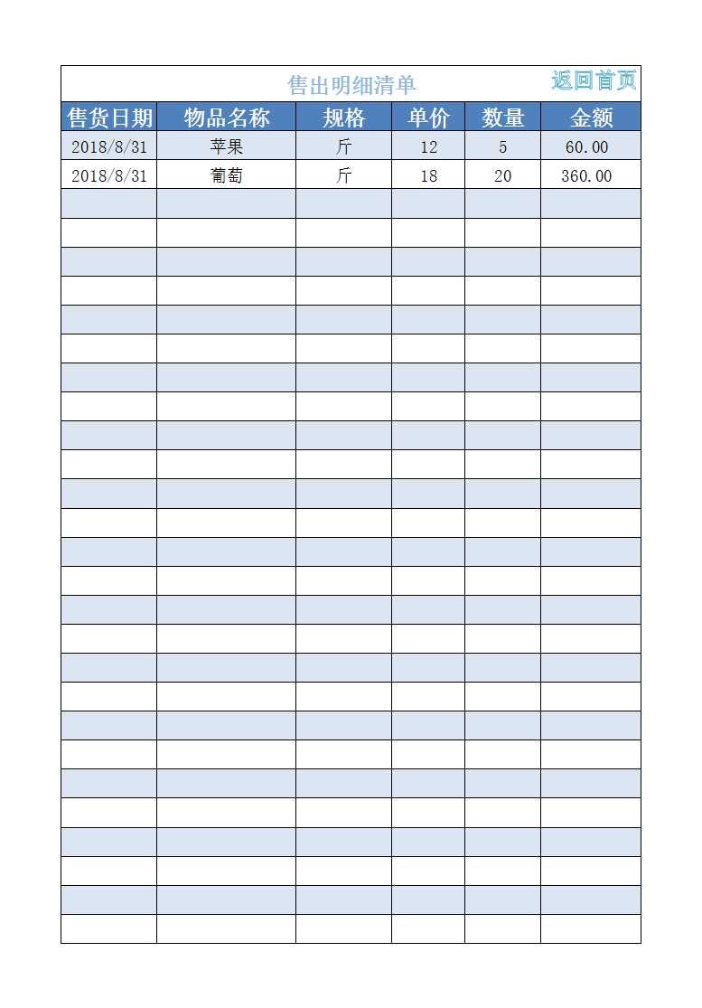 公司库存管理销售统计购销存管理系统报表Excel模板_03