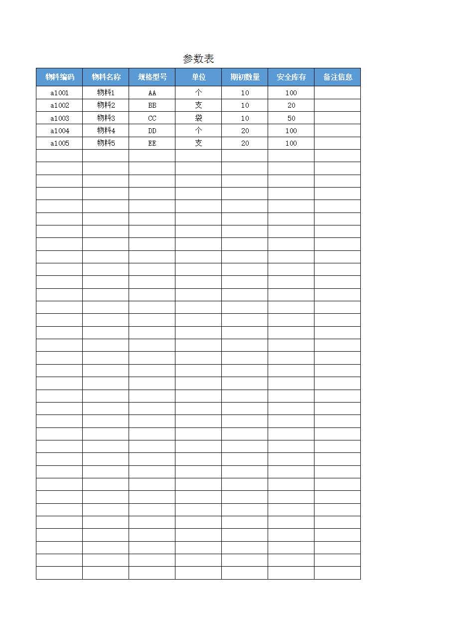 进销存出入库管理系统销售出库统计详情报表Excel模板_09