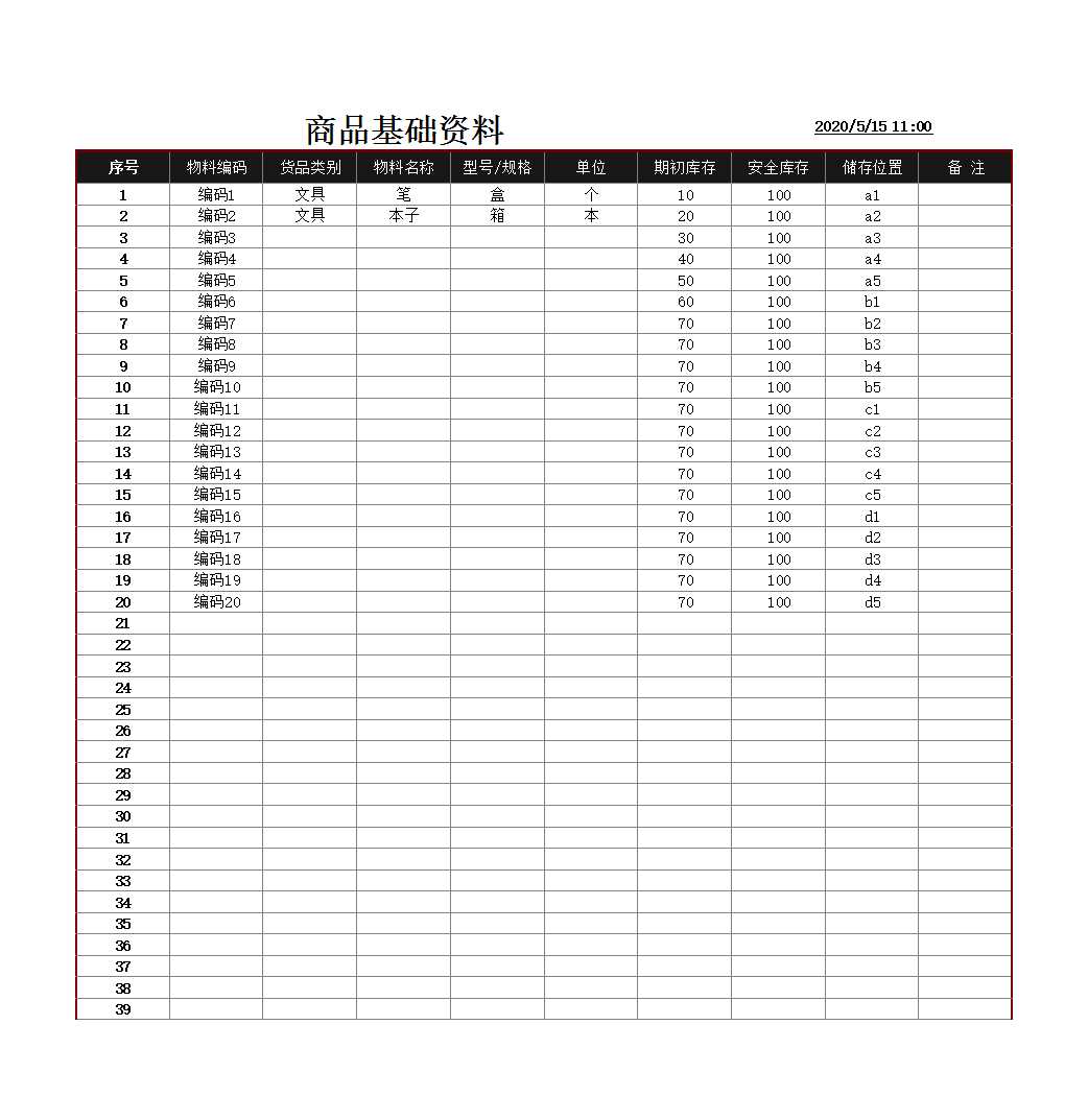 产品出入库管理系统入库明细表Excel模板_02
