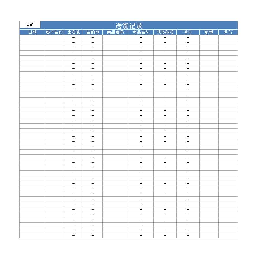 车辆信息统计详情表车辆管理系统明细表Excel模板_05