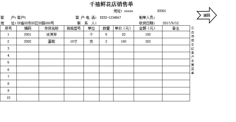 带公式版产品出入库管理系统Excel模板_12