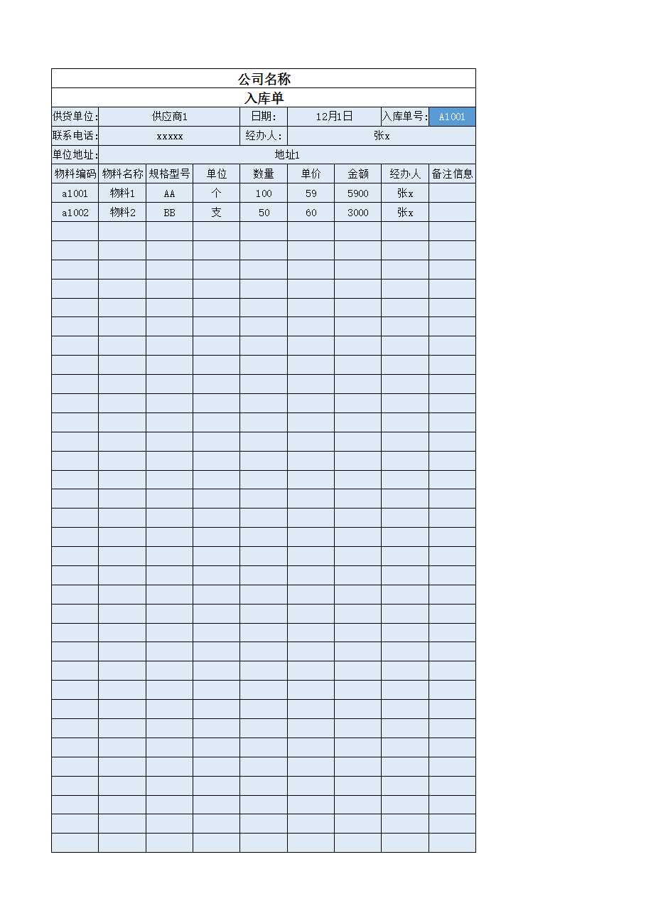 进销存出入库管理系统销售出库统计详情报表Excel模板_13
