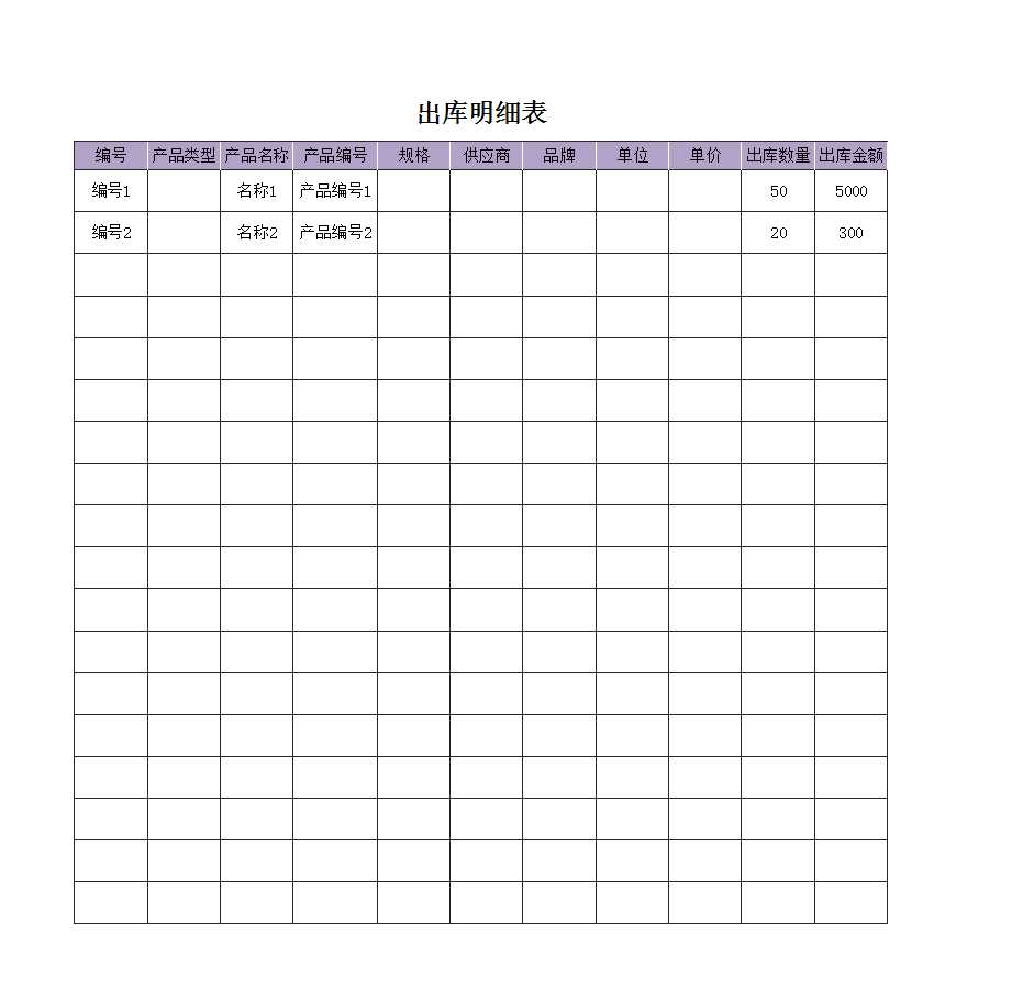 公司出入库管理系统产品数量查询统计表Excel模板_02