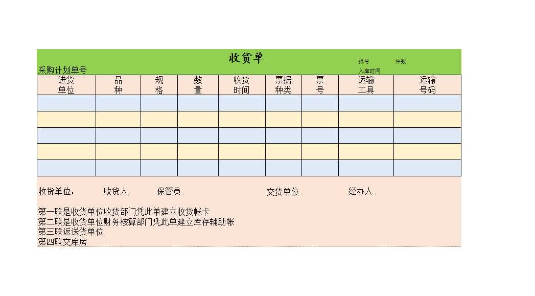 精美商品库存管理系统Excel模板_04