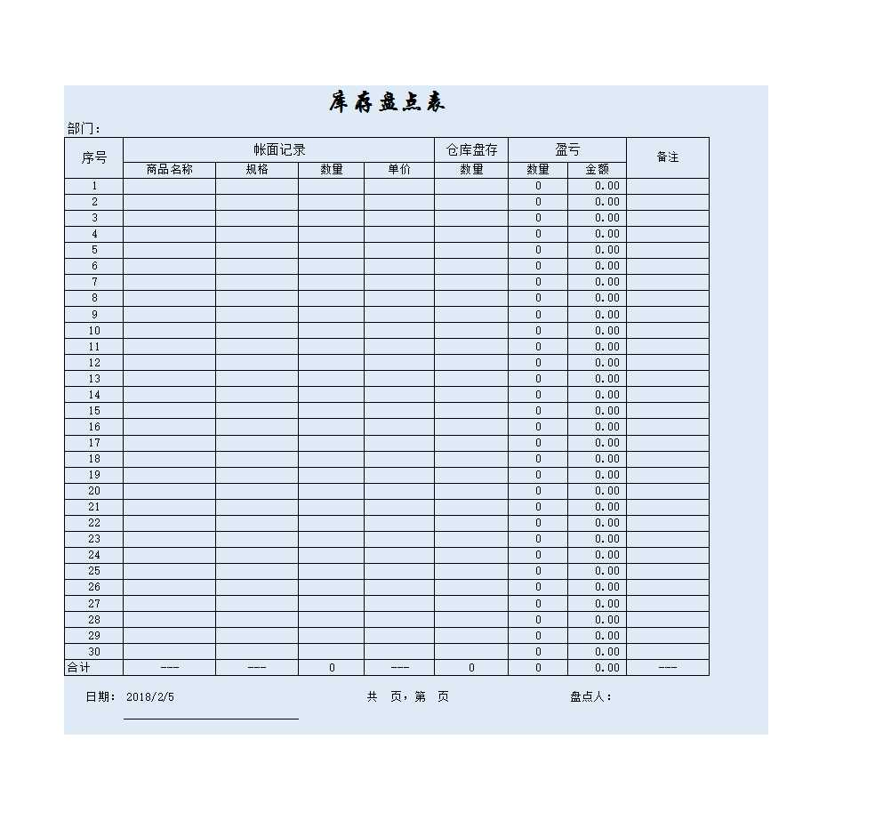 精美进销存管理系统Excel模板_07