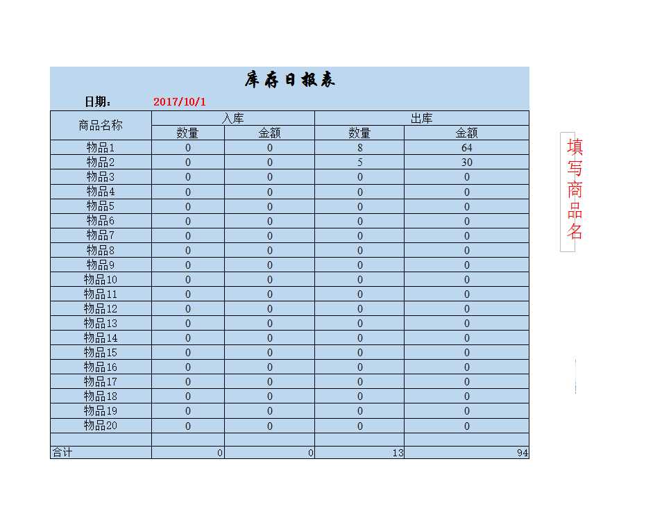 精美进销存管理系统Excel模板_05