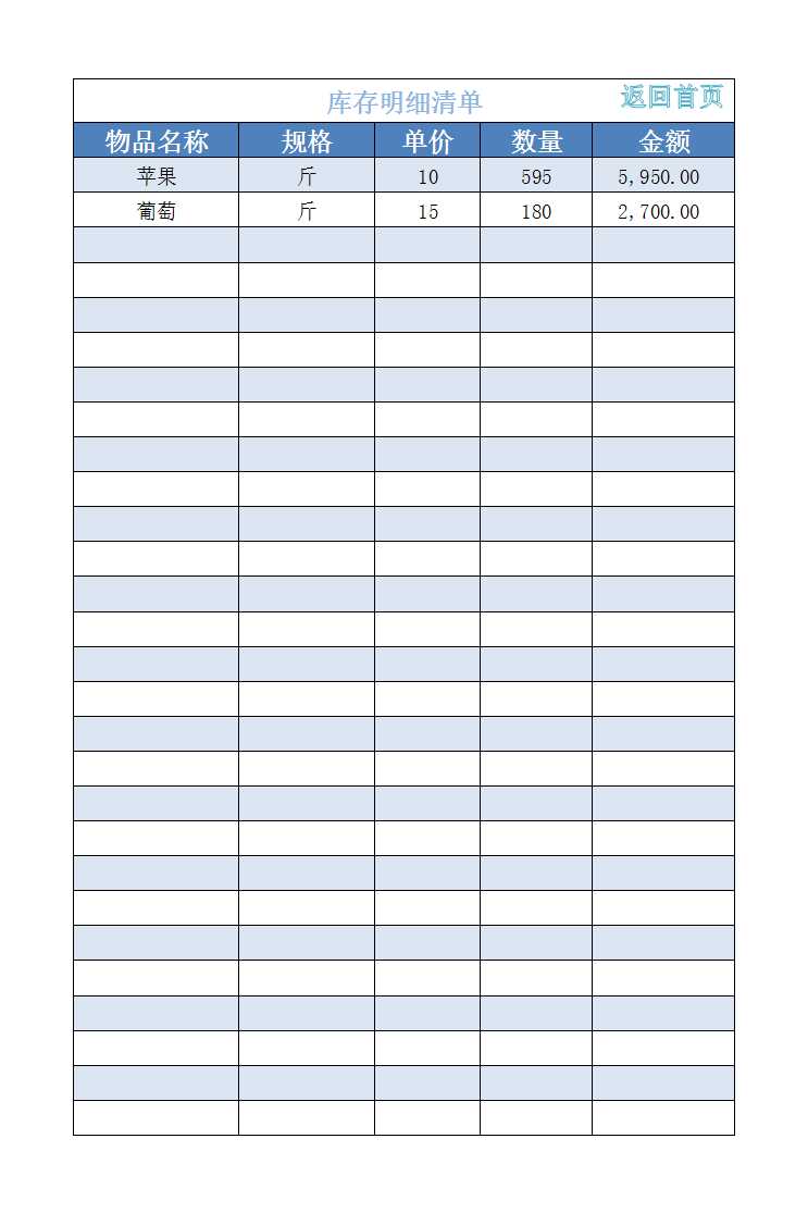 公司库存管理销售统计购销存管理系统报表Excel模板_04