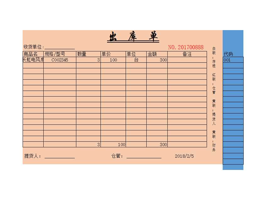 精美实用商品库存管理系统Excel模板_06