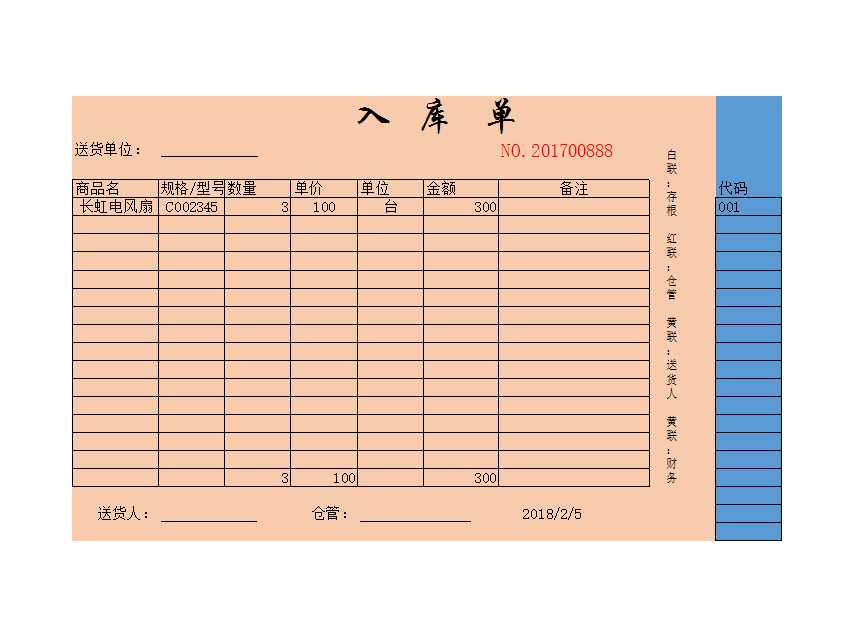 精美实用商品库存管理系统Excel模板_07