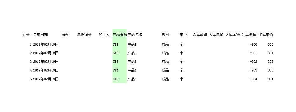 万能通用进销存系统Excel模板_06