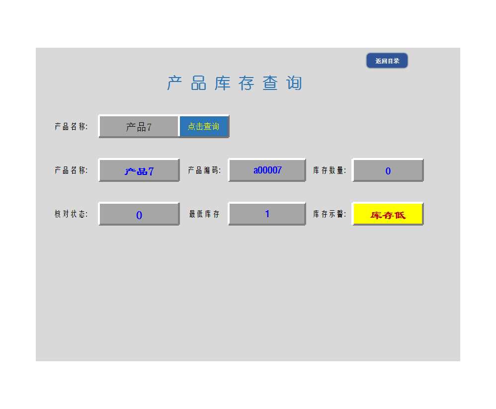 精致完善商品库存管理系统Excel模板_17