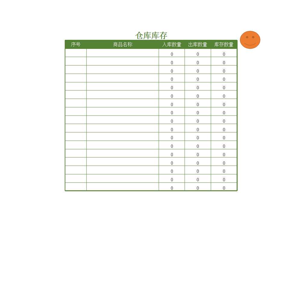 公司配件入库出库数量统计库存管理系统表Excel模板_02