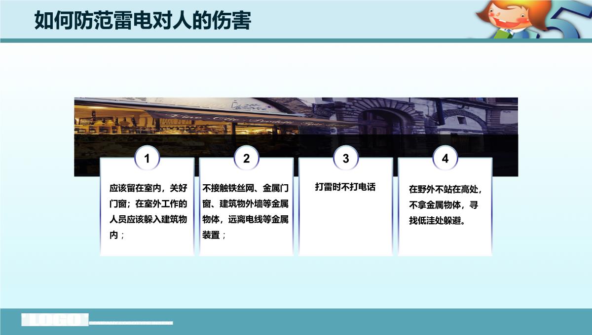 学生安全用电知识普及主题班会PPT模板_18