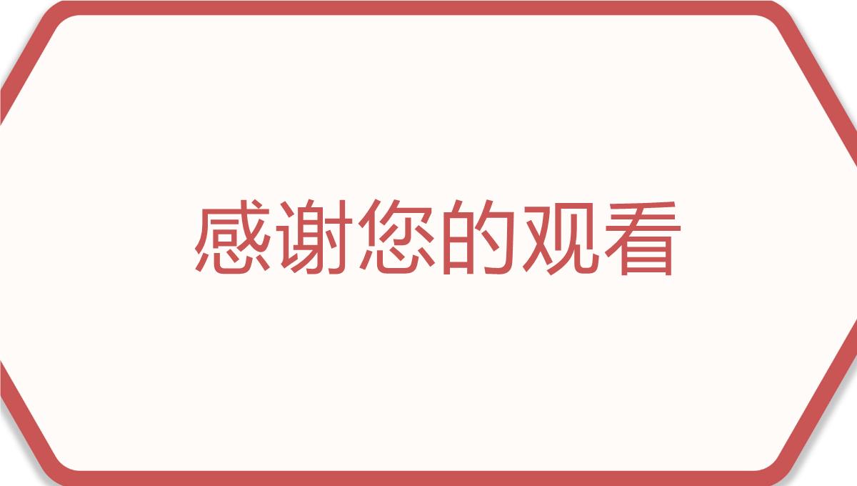 橙红二十四节气小寒节气习俗文化介绍PPT模板_17