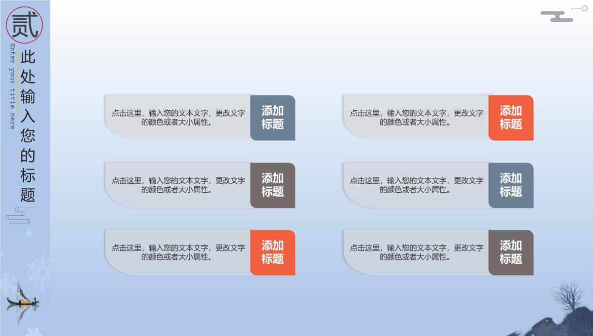 灰蓝中国风二十四节气小寒主题工作总结汇报PPT模版PPT模板_10