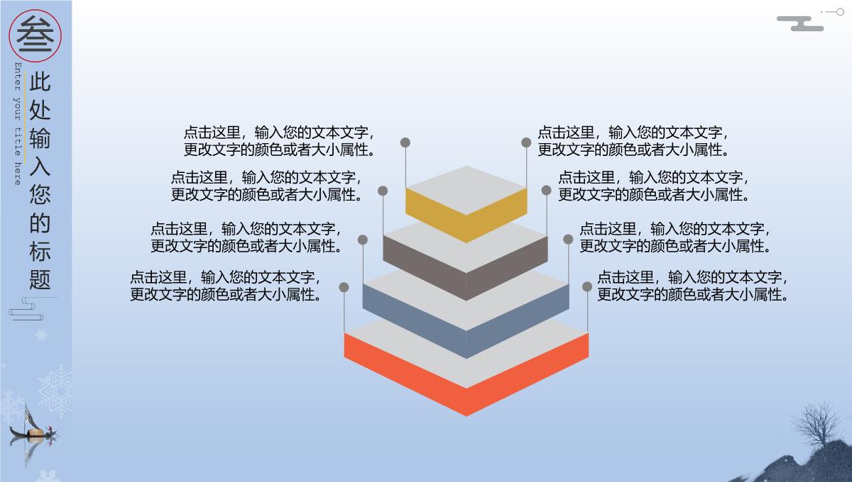 灰蓝中国风二十四节气小寒主题工作总结汇报PPT模版PPT模板_17