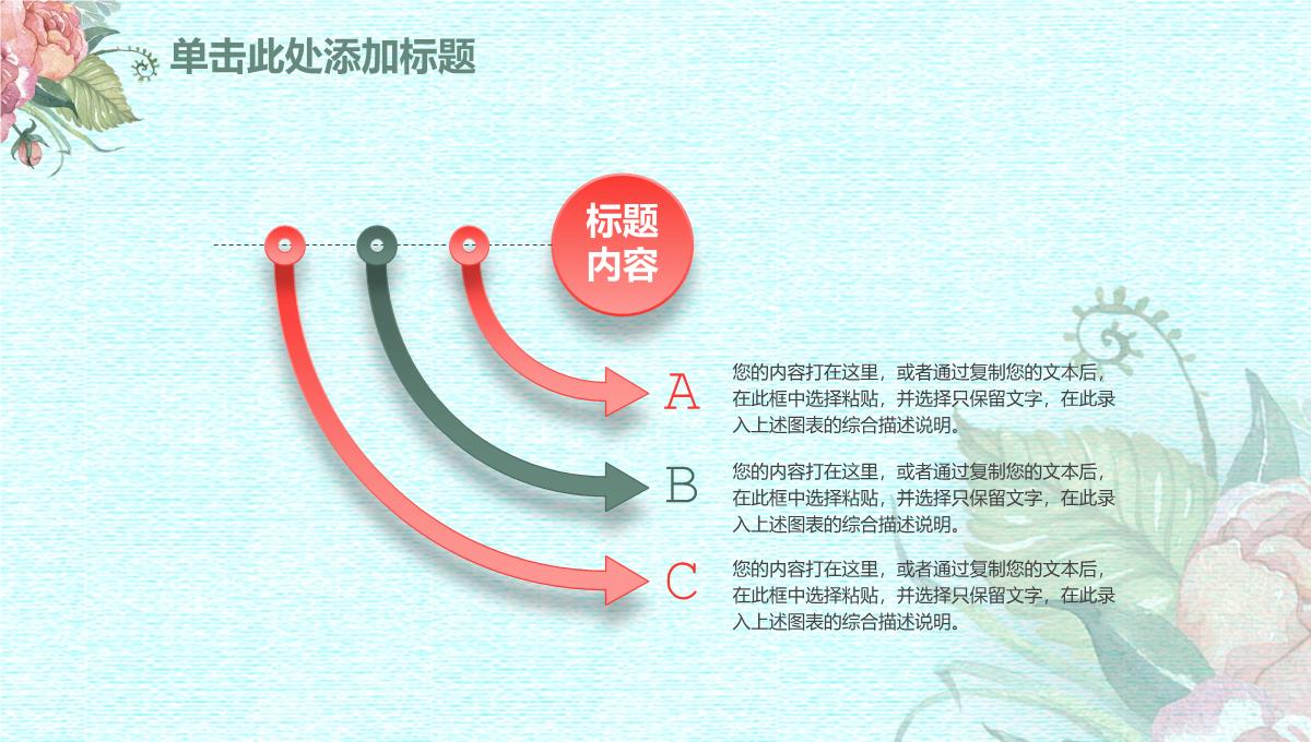 绿色手绘风企业部门工作计划总结PPT模板_26