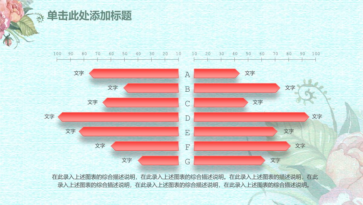 绿色手绘风企业部门工作计划总结PPT模板_28