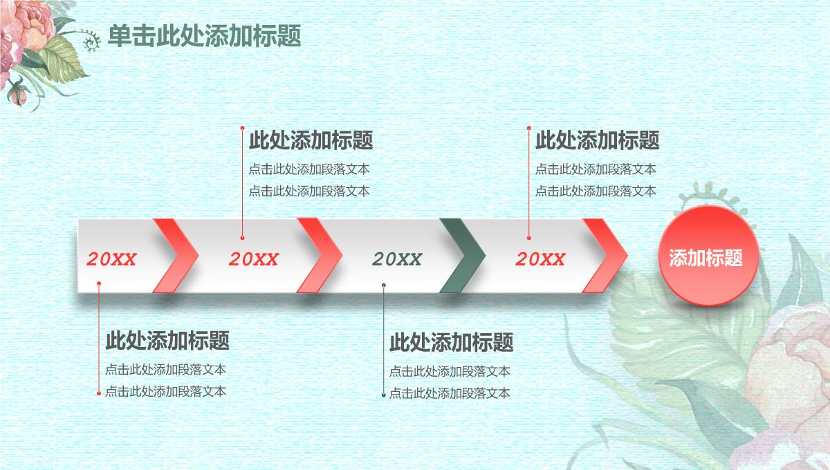 绿色手绘风企业部门工作计划总结PPT模板_17