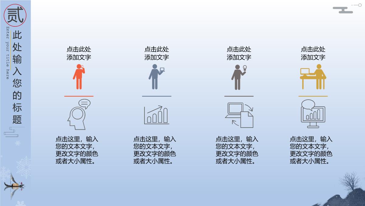 灰蓝中国风二十四节气小寒主题工作总结汇报PPT模版PPT模板_11