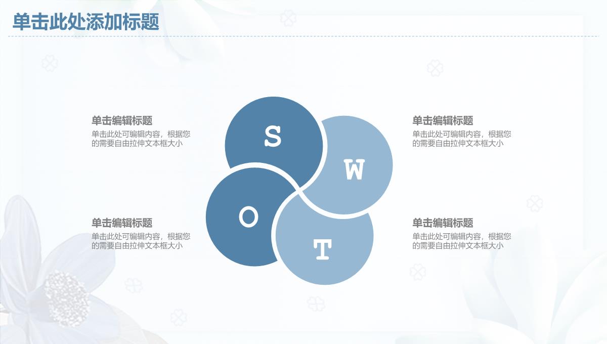 浅蓝小清新风新年快乐年终总结工作汇报PPT模板_12