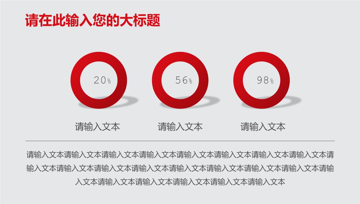 红色扁平风企业新年年终庆典策划方案PPT模板_26