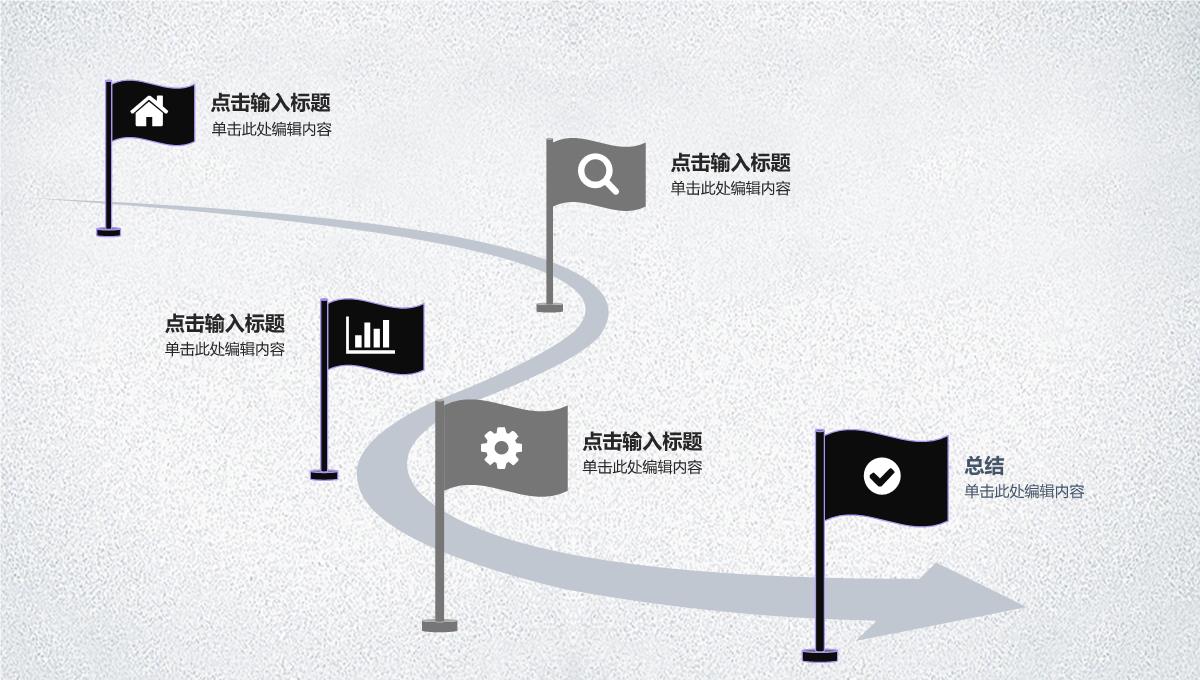 灰色清雅风元旦节商场营销活动宣传策划PPT模板_10