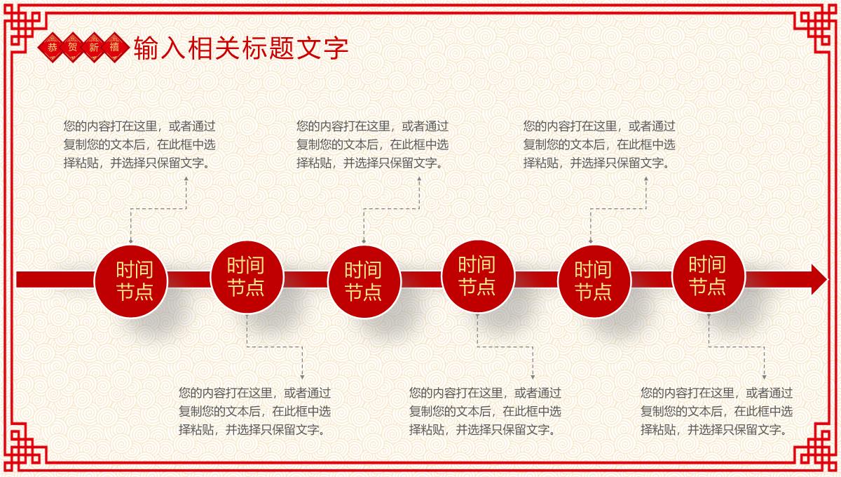 红色剪纸风企业部门新年年终总结工作完成情况PPT模板_13