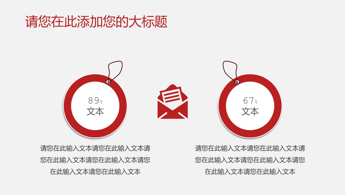 红色中国风企业新年新商业计划书PPT模板_23